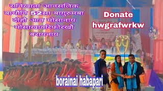 बरायनाय हाबाफारि//#mirabrahmavlog 