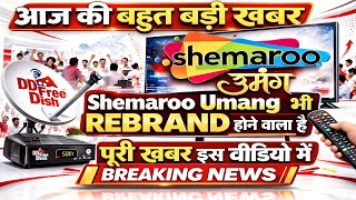 Shemaroo Umang Channel का बड़ा बदलाव Movie Channel में बदलने जा रहा Big Update |
