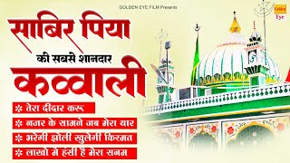 2025 साबिर पिया की सबसे शानदार क़व्वाली || Non Stop Sabir Piya Qawwali || Sabir Pak Kaliyar Qawwali