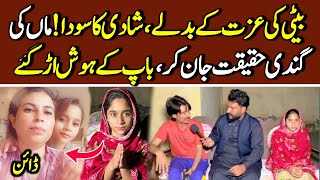 Shocking Truth: Mother Allowed Crime With Her Daughter To Marry a Man | Daily Parwaaz