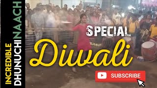 Diwali Special Dhunuchi Naach | দীপাবলি স্পেশাল ধুনুচি নৃত্য | Dipabali | Kali Puja | E:10