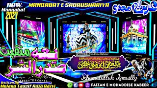 New manqabat 2021 | manqabat e huzoor sadru shariya | Hakeem Amjad Ali Azmi | Rhamatullah ismailly