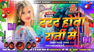 2025 Nonstop Dj Song | Marla Mas Ki Lathi Se Dj Song | Bhojpuri Viral Song | Bhojpuri Dj Song RDX Dj