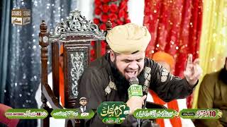 Mera Maula Maula Hussain Hai - Hafiz Taswar Attari - Demyan Shareef Mehfi