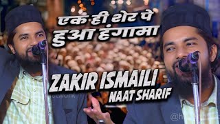 ज़र्रे ज़र्रे को निगाहों पे बिछा रखा है | Zakir Ismaili | एक ही शेर पे हुआ हंगामा Khawapur Malikana 