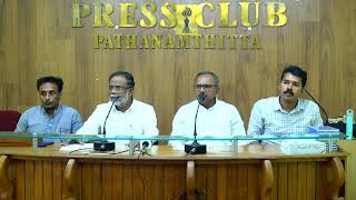 GENERAL CONVENTION 2025 PRESS MEET at Pathanamthitta PRESS CLUB