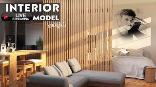 3ds max tutorial in tamil - interior design with tips and tricks Live Stream  தமிழ்