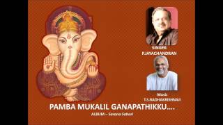 PAMBAMUKALIL GANAPATHIKKU. Ganapathy Devotional P.Jayachandran(singer) T.S.Radhakrishnaji(music)