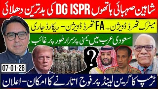 Trump Major Announcement- Shaheen Sahbai Exposed DG - STC Delegation Disappeared 