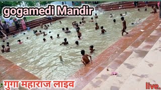 Gogamedi | Gogamedi live | Gogamedi Dham | gogamedi ka mela | गोगामेड़ी | guga maharaj @kapilradhe