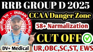 RRB Group D CCAA Cut Off Danger Zone 2025|रेलवे ग्रुप - डी 58+ का होगा सिलेक्शन| Group D Result 2026
