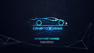 Crypto xDrive