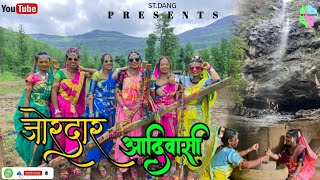 जोरदार आदिवासी // New adivasi Dangi song // Jordar adivasi // Trailler....st.dang present...#stdang