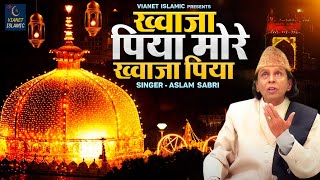Khwaja Piyan More Khwaja Piyan | 814 Ajmer Sharif Urs Qawwali | Aslam Sabri | Khwaja Ji New Qawwali