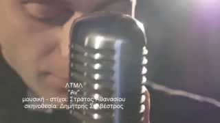 ATMA - AN (Official Video Clip)