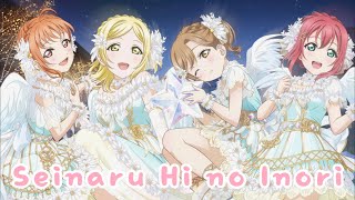 Seinaru Hi no Inori - Smile Girls (Hanamaru-Chika-Mari) + Ruby | Love Live! Mix