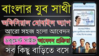 🛑 Form Fillup from Banglar Yuva Sathi Mobile App | Easy Way to Fix Document Size | Mobile App New