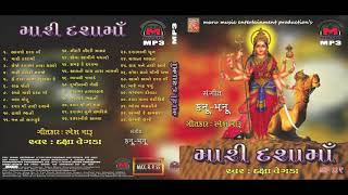 કોણ લાવે માની ધજા "KON LAVE MANI DHAJHA"ગુજરાતી ભક્તિ ગીતો અને ભજનો