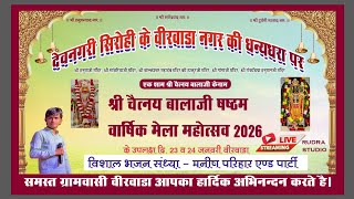 THE RUDRA STUDIO Live Stream