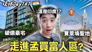 India’s Richest City: Mumbai’s Luxury vs Poverty | 365 EP.21