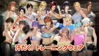 Dead or Alive 6 - DLC Costumes "How Heavy Are The Dumbbells You Lift?" JP Trailer