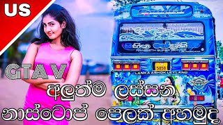 2025 VAYIRAL UNA  ALUTHMA NONSTOP  PELAK AHAMU  GTA V DAMRAJINI BUS EKEN WATAYAK YANA GAMAN