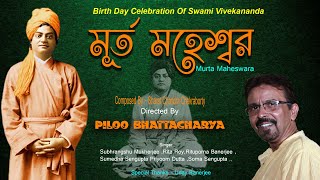 Murta Maheswara vivekananda Song Piloo Bhattacharya