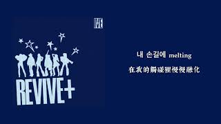 【韓繁中字】 IVE (아이브) - Hush (숨바꼭질)