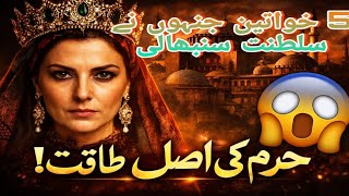 The 5 Most Powerful Queens of the Ottoman Empire | Untold History | Episode 6