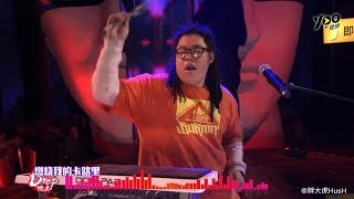 【即刻电音】HusH!胖虎 - 卡路里