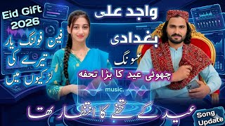 Wajid Ali Baghdad Eid Song Update | Eid 🎁Gifts All Friend | New Song Wajid Baghdad