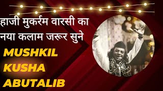 Ali Se Pehle Hain Mushkil Kusha Abutalib / Haji Mukarram Warsi Qawwali / New Qawwali