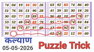 Puzzle trick 05-05-2026