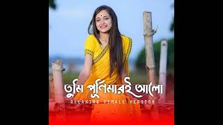Tumi Purnimari Alo 2.0 new viral bangla song 