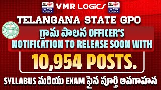 GPO EXAM DETAILS