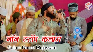 Gulam Noore Mujassam Naat Non Stop ✓ Ababakarpur Jalsa
