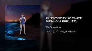 『Rocksmith 2014』WarDimension - 明けましておめでとうございます。今年もよろしくお願いします。「CDLC Preview」