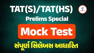 TAT (S) & TAT (HS) Prelim Special | Mock Test સંપૂર્ણ સિલેબસ આધારિત | LIVE@08:30PM #gyanlivetat