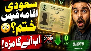 Biggest Iqama Update Of Year 2026 | Saudi Arabia Life Time Iqama | Saudi News Today