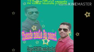 Thande naale Ra paani