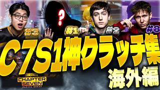[Who's No. 1!?] Pols ranks the world's strongest players' incredible clutches [Fortnite]