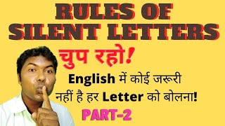 Part-2//Silent letters ko kaise yaad rakhe// silent letters ke niyam// Rules of silent letters 2021