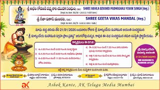 Shree Markandeya Maharshi Jayanti @ Govandi & Padmashali Sangham, Prathiksha Ngr AK Telugu Media2026