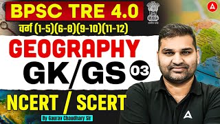 BPSC TRE Geography Classes | BPSC TRE GK/GS SCERT & NCERT Practice Set | BPSC TRE Geography PYQ's