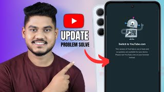YouTube Update Problem 2025 | YouTube Nahi Chal Raha Hai Kya Kare | Switch to Youtube.com Problem