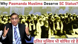Why Pasmanda Muslims Deserve SC Status?  दलित मुस्लिम भी शोषित रहे है | Faizan Mustafa