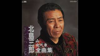 15 平成音頭 • Kitajima Saburo 北島三郎