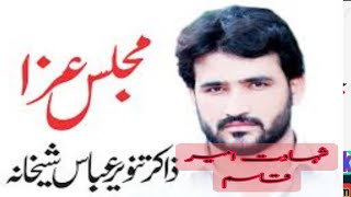 zakir Tanveer Abbas Shikhana 8 moharram shahadat Ameer Qasim