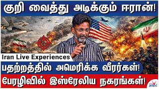 ஈரானில் அமெரிக்கா சொதப்பியது எப்படி? யாரும் சொல்லாத உண்மைகள்! - Iran traveller Muthukrishnan Reveals