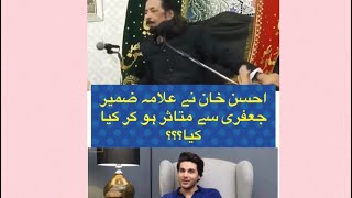 Ahsan Khan Revealed the Inspiration Behind the Rashid in Qyamat| What will be the end Of Rashid?